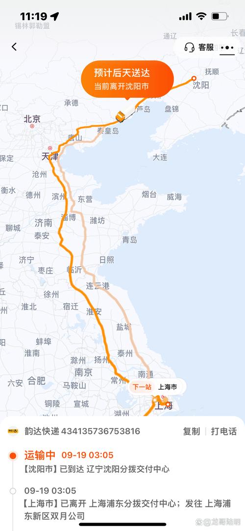 顺丰陆运广州到青岛要多久？-第2张图片-陕西物流货运