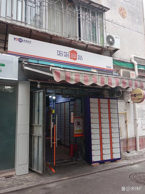 圆通妈妈驿站在哪下载-第1张图片-陕西物流货运