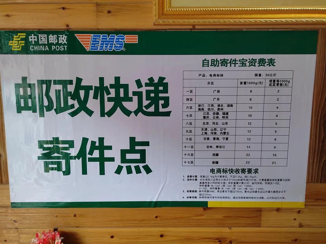 中国邮政快递上门取件-第3张图片-陕西物流货运