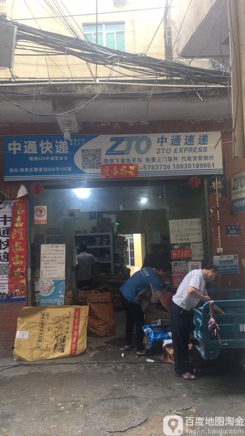 南宁琅西中通快递电话是多少？-第3张图片-陕西物流货运