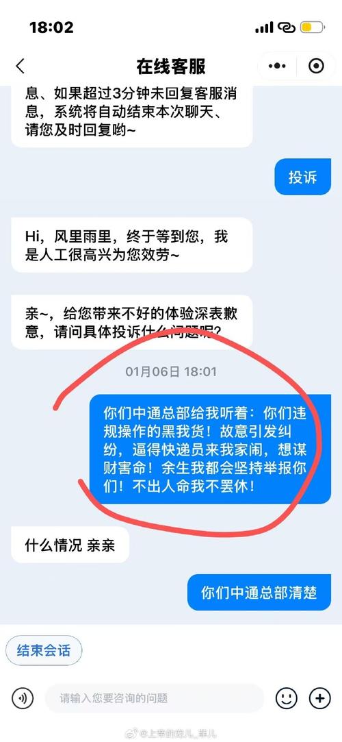 中通快递官网投诉中心怎么用？-第1张图片-陕西物流货运