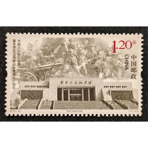 中国邮政纪念抗战胜利-第2张图片-陕西物流货运