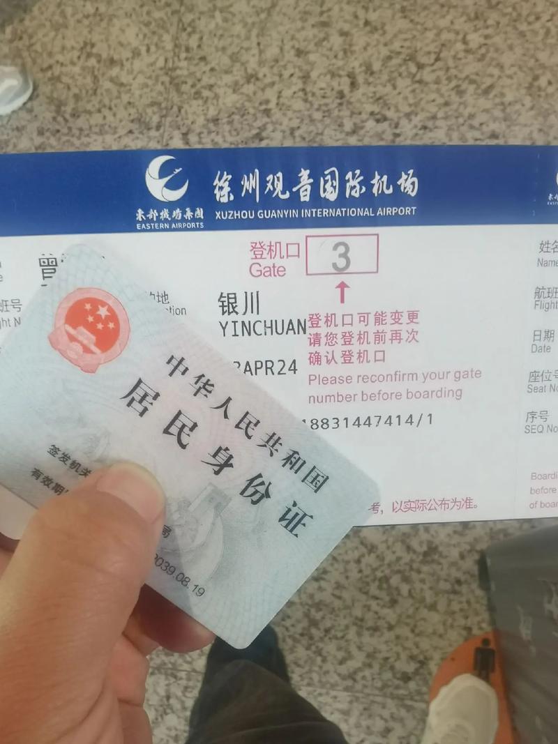 宁夏银川市的邮政编码-第2张图片-陕西物流货运