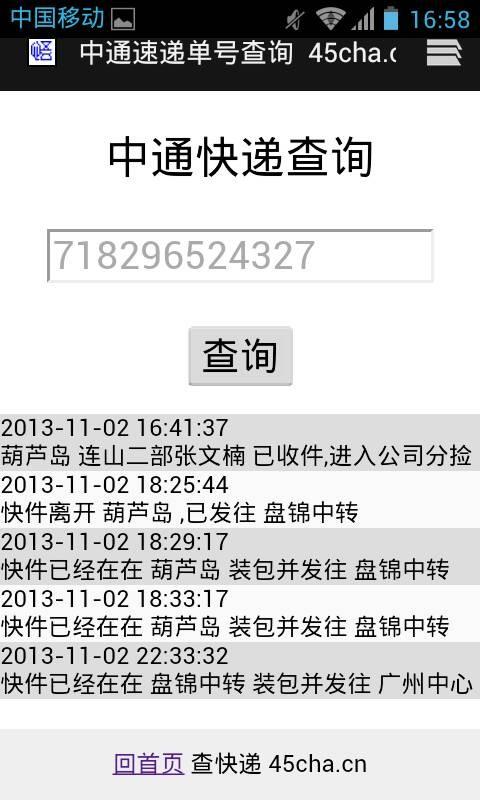 许昌中通快递网点在哪？-第1张图片-陕西物流货运