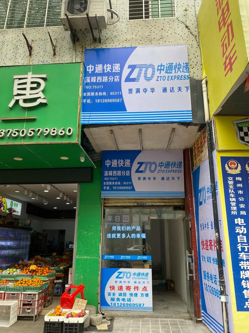 中通快递网点怎么查？附近网点在哪？-第3张图片-陕西物流货运