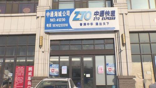 西安中通快递客服电话是多少？-第3张图片-陕西物流货运