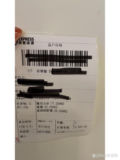 广东顺丰寄香港多少钱？-第2张图片-陕西物流货运