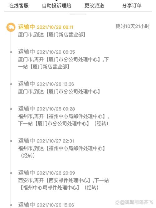 如何向邮政管理局有效投诉？-第2张图片-陕西物流货运