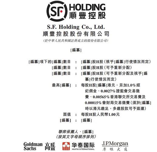 顺丰公司地址电话号码怎么查？-第2张图片-陕西物流货运