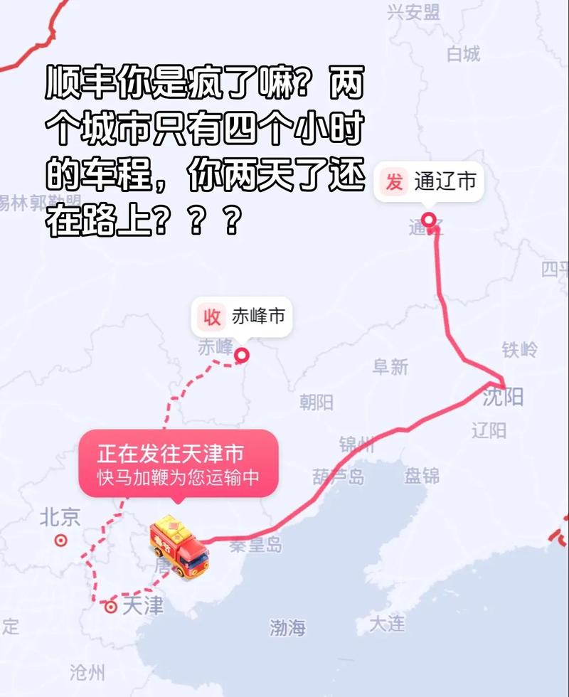 成都到哈尔滨顺丰陆运要多久？-第1张图片-陕西物流货运