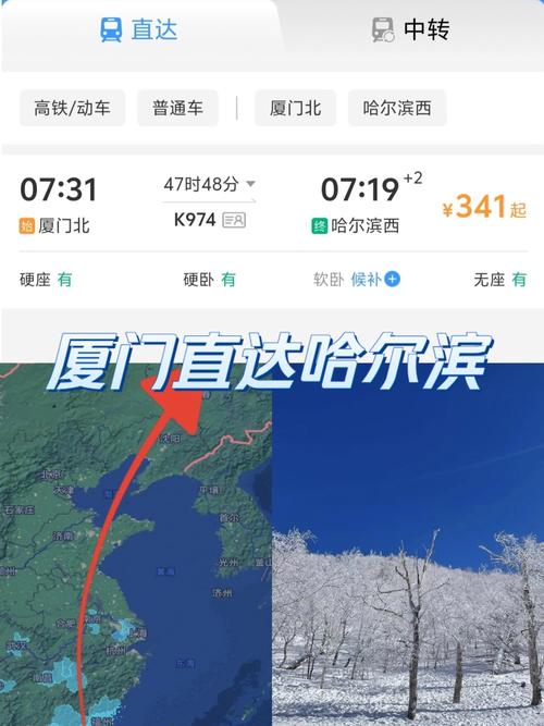 成都到哈尔滨顺丰陆运要多久？-第2张图片-陕西物流货运