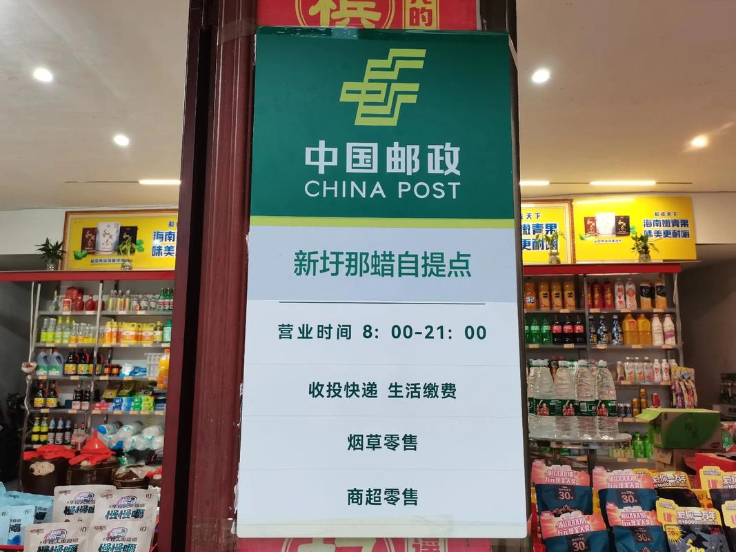 武汉邮政网点在哪查？-第2张图片-陕西物流货运