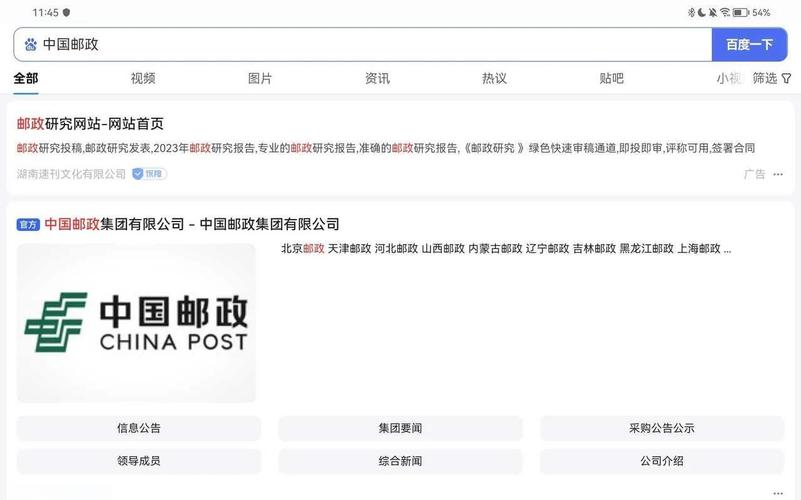 中国邮政的网址是多少-第2张图片-陕西物流货运