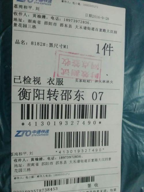 中通快递客服上班时间-第1张图片-陕西物流货运