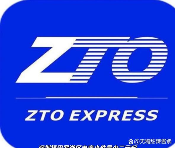 中通快递深圳中心地址在哪？-第3张图片-陕西物流货运