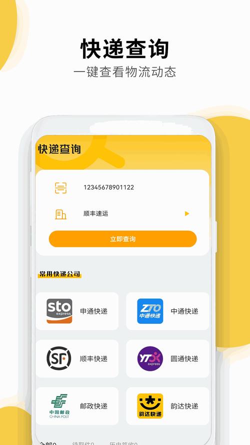 三亚中通快递网点查询-第2张图片-陕西物流货运