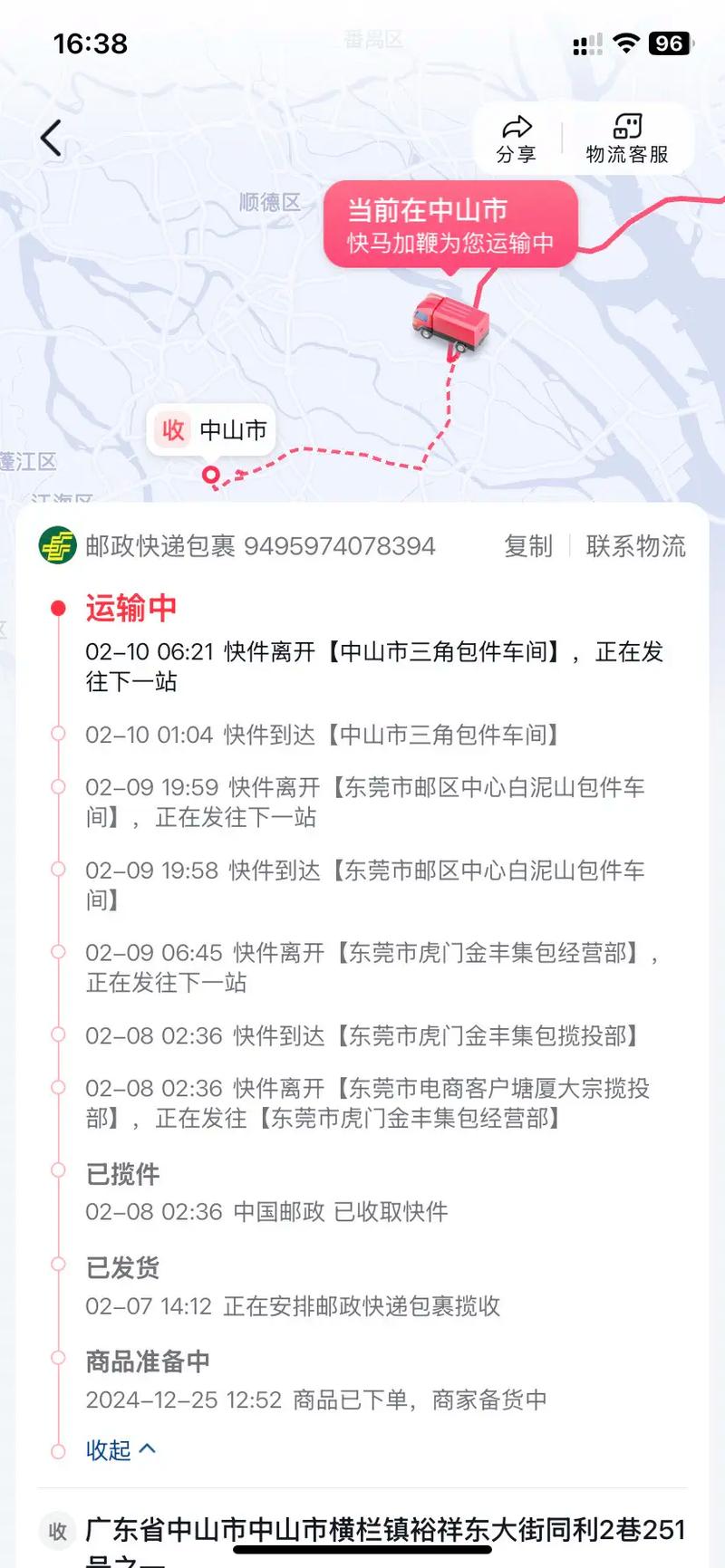 邮政快递和中通哪个快-第1张图片-陕西物流货运