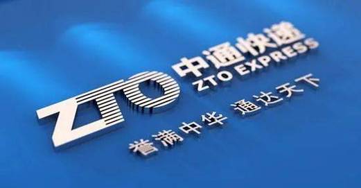 中通客服电话是多少？-第1张图片-陕西物流货运