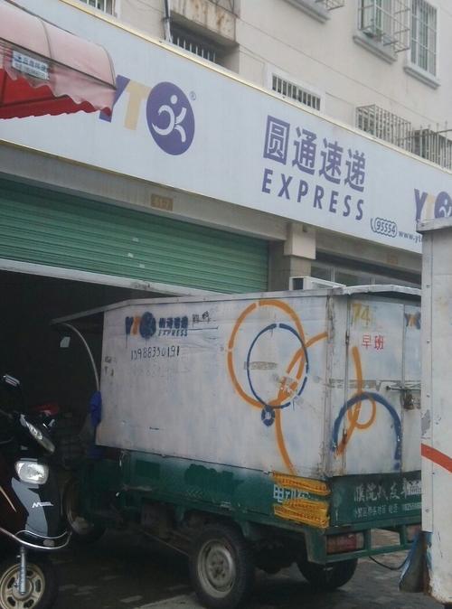 桐乡圆通快递地址在哪？-第1张图片-陕西物流货运