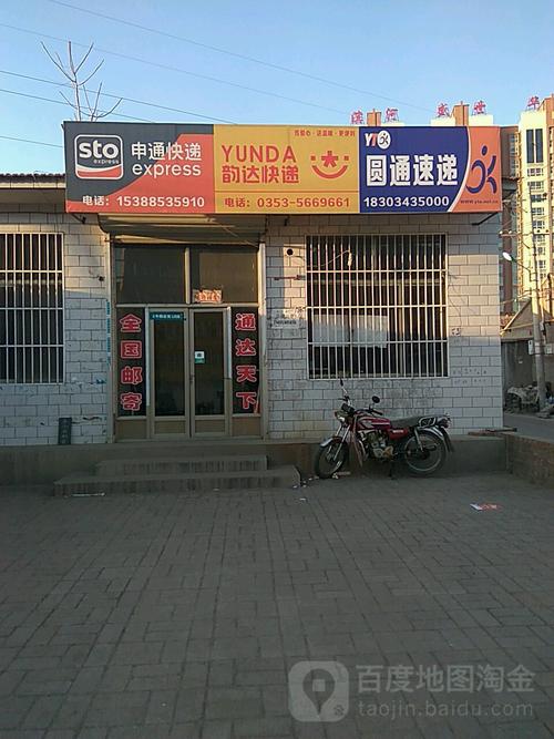 娄底圆通快递网点有哪些分布？-第3张图片-陕西物流货运