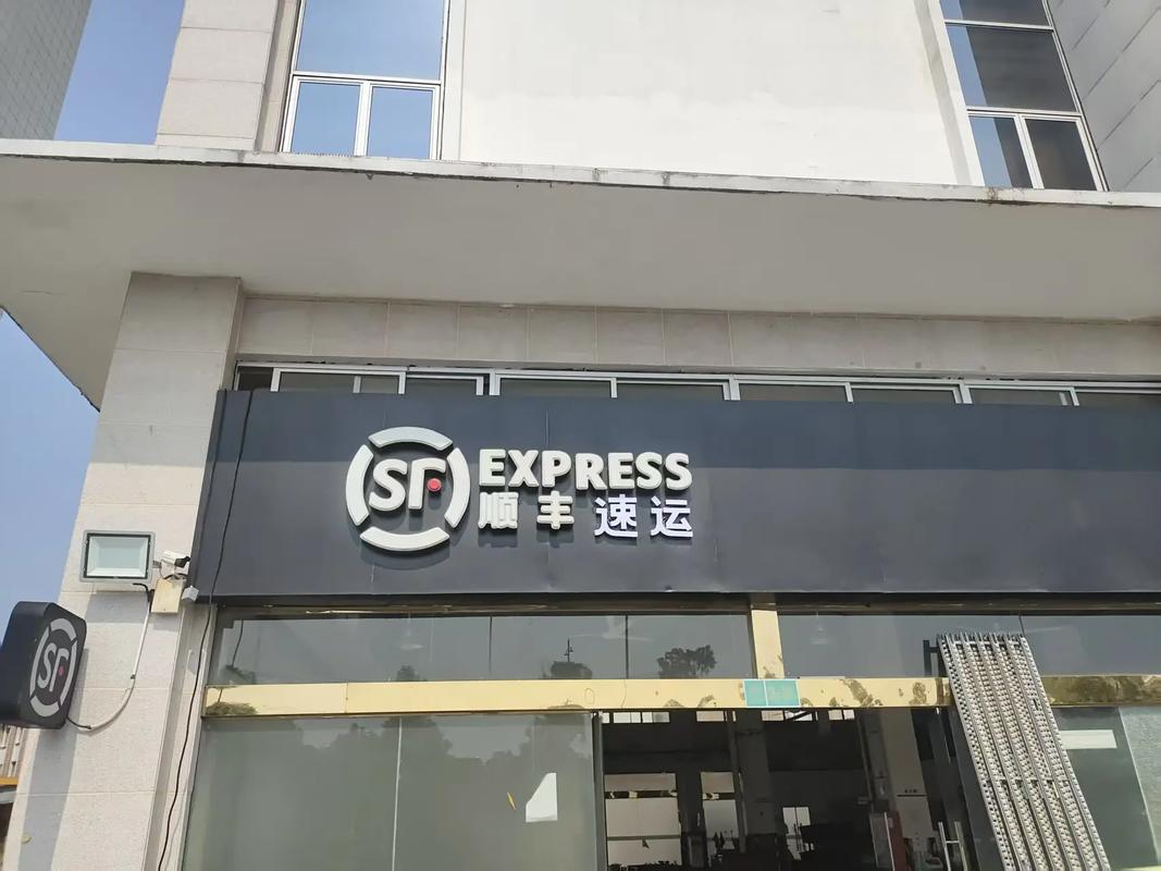 顺丰内蒙古分公司电话是多少？-第1张图片-陕西物流货运