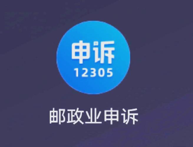 圆通总部投诉电话是多少?-第2张图片-陕西物流货运 圆通总部投诉电话是多少?-第2张图片-陕西物流货运