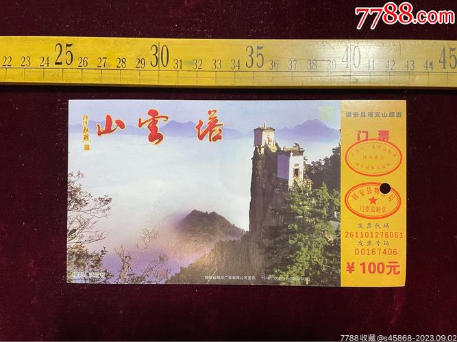 镇安邮政编码是多少？-第1张图片-陕西物流货运