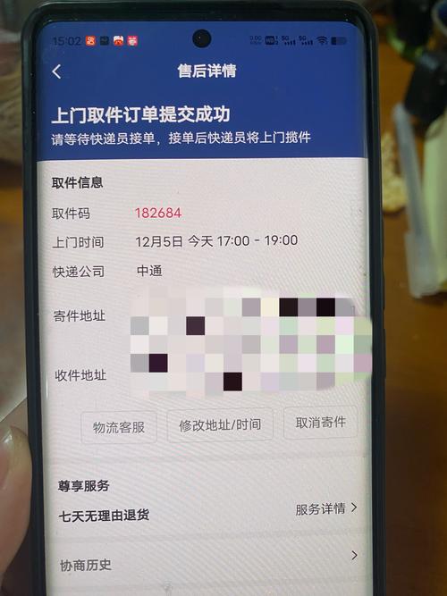广州中通快递投诉电话是多少?-第2张图片-陕西物流货运 广州中通快递投诉电话是多少?-第2张图片-陕西物流货运