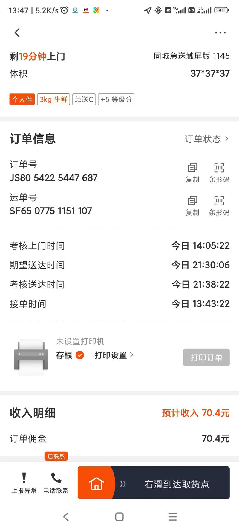 顺丰上海到大连运费多少？-第2张图片-陕西物流货运