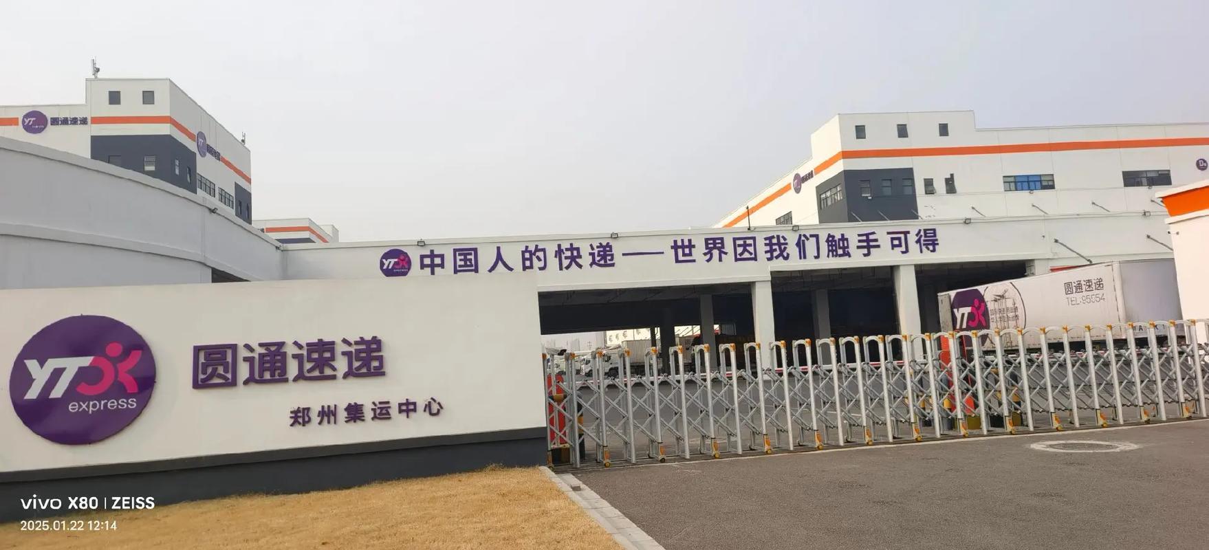 圆通快递开封总部地址在哪里？-第1张图片-陕西物流货运