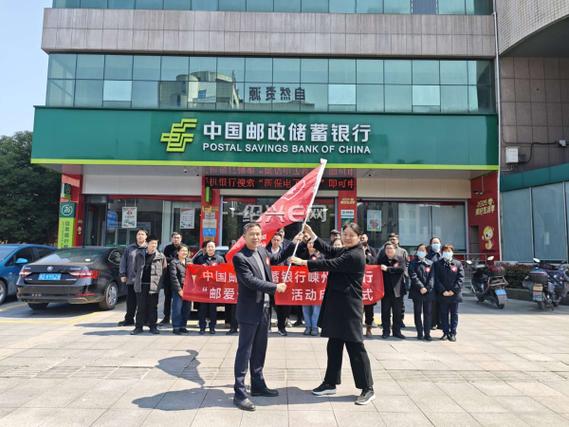 绍兴邮政储蓄银行网点有哪些?-第2张图片-陕西物流货运 绍兴邮政储蓄银行网点有哪些?-第2张图片-陕西物流货运