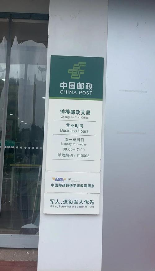 西安三桥邮政快递电话是多少?-第2张图片-陕西物流货运 西安三桥邮政快递电话是多少?-第2张图片-陕西物流货运