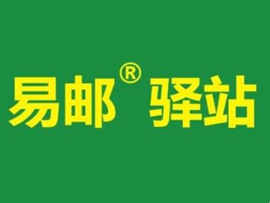 中国邮政易邮柜电话是多少？-第1张图片-陕西物流货运