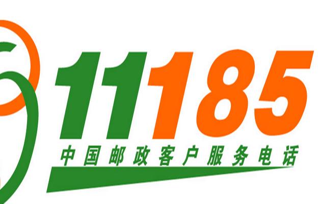 中国邮政人力资源电话是多少？-第3张图片-陕西物流货运