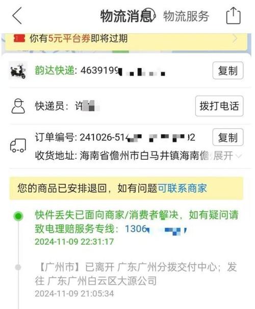 圆通快递订单为何查询失败？-第2张图片-陕西物流货运