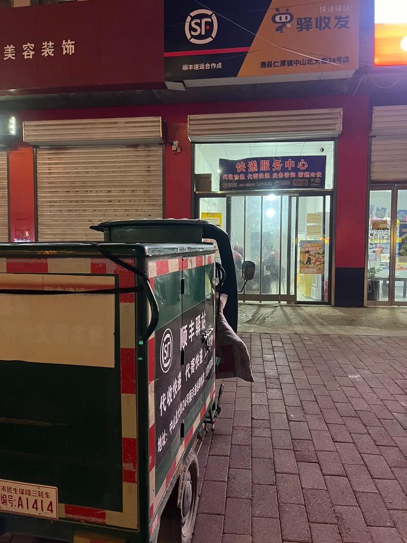 北京顺丰软件园服务点具体在哪？-第3张图片-陕西物流货运