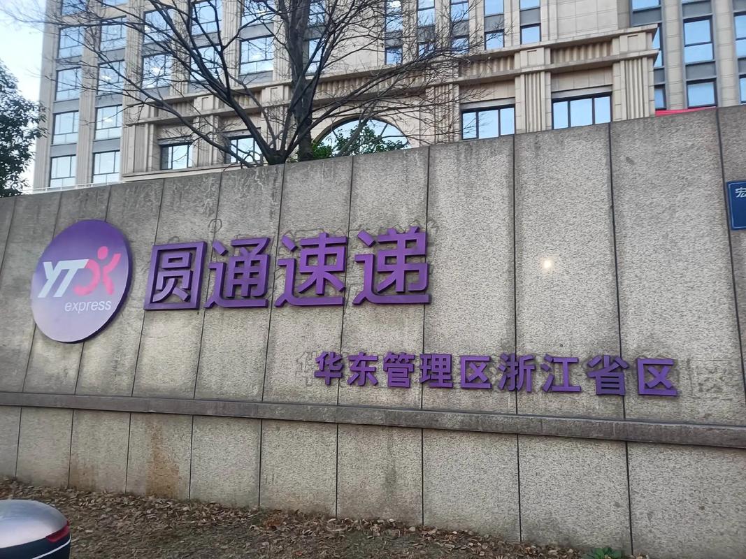 孝感圆通快递总部地址在哪？-第1张图片-陕西物流货运