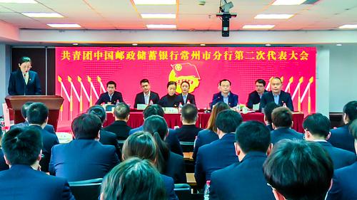 邮储常州分行有何新动向或服务亮点？-第1张图片-陕西物流货运