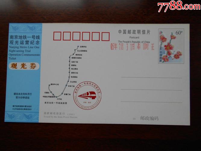 南京邮政到深圳邮费多少钱?-第3张图片-陕西物流货运 南京邮政到深圳邮费多少钱?-第3张图片-陕西物流货运