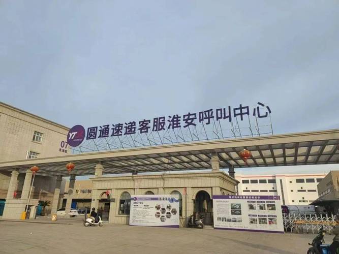 江西圆通快递客服电话是多少？-第3张图片-陕西物流货运