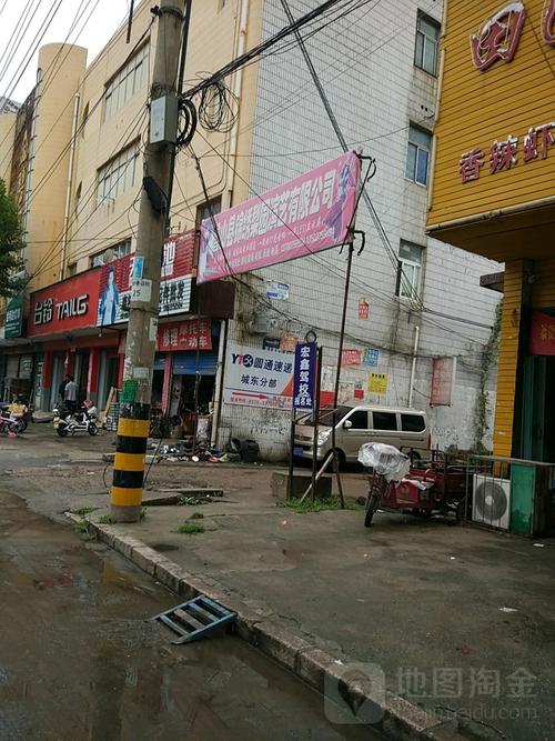 运城圆通快递城东分部在哪？-第1张图片-陕西物流货运