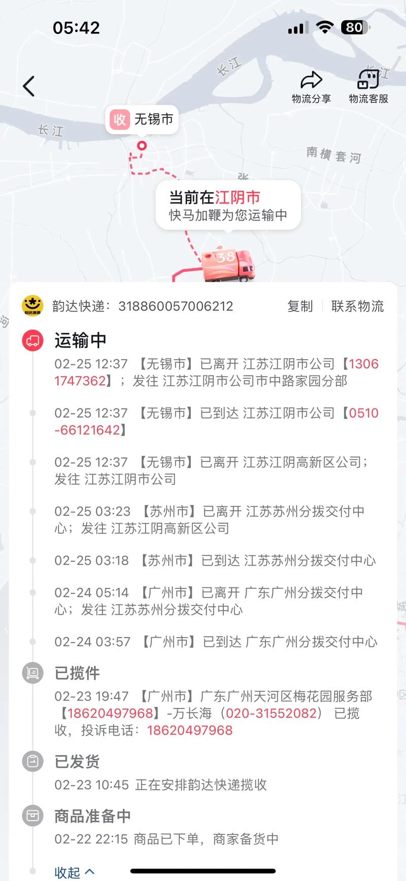 韵达与中通快递,哪家更优?-第2张图片-陕西物流货运 韵达与中通快递,哪家更优?-第2张图片-陕西物流货运