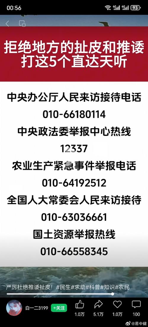 中通总部投诉电话是多少?-第1张图片-陕西物流货运 中通总部投诉电话是多少?-第1张图片-陕西物流货运