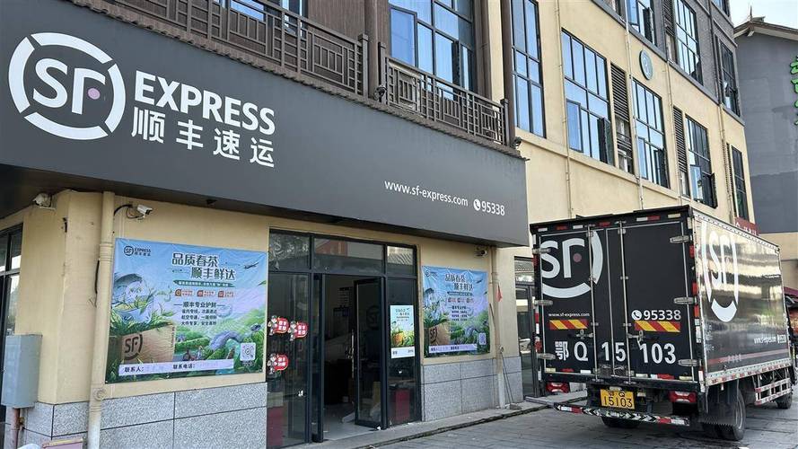 南京顺丰广州路营业部在哪？-第2张图片-陕西物流货运