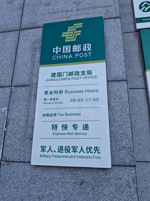 北京朝阳望京邮政编码是多少？-第2张图片-陕西物流货运