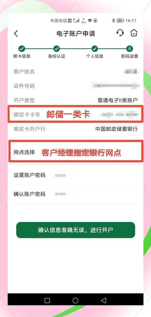 邮储银行账户怎么查？-第1张图片-陕西物流货运