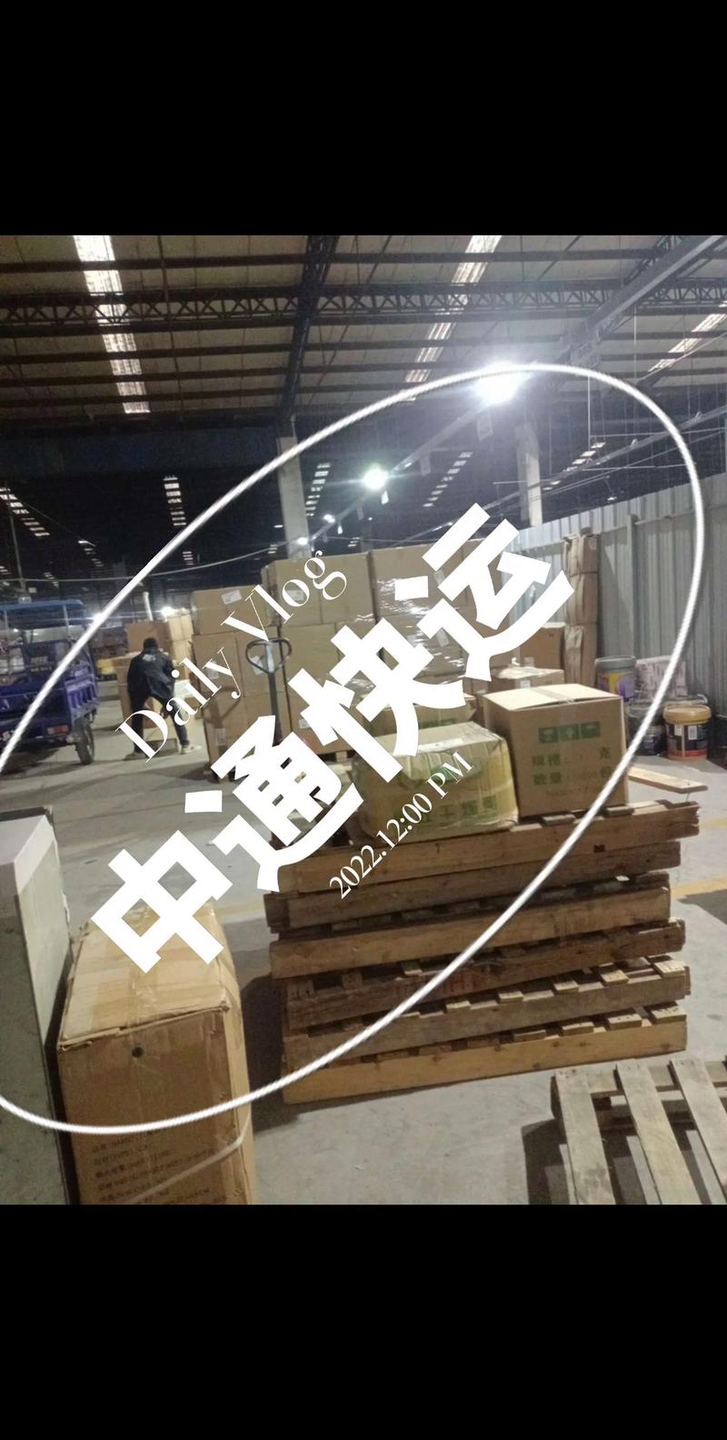 中通快递什么时候发货-第2张图片-陕西物流货运