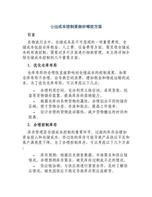 名词解释邮政业务成本-第2张图片-陕西物流货运 名词解释邮政业务成本-第2张图片-陕西物流货运