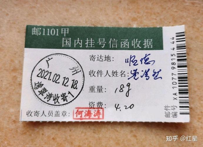 邮政挂号信xq开头有何特殊含义？-第1张图片-陕西物流货运