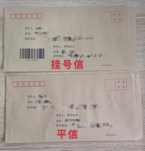 邮政挂号信xq开头有何特殊含义？-第3张图片-陕西物流货运